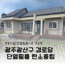 야촌 경로당 이미지