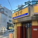 뒷돈산 - 김해시 구산로39번길 7 | [서울/왕십리] 뒷고기, 갈매기살 가성비 맛집, 뒷돈산 솔직 후기 !