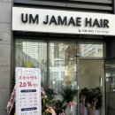 엄자매헤어 네이버블로그