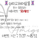 한나헤어살롱 - 서귀포시 태평로537번길 10 | 한나헤어살롱