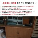 미사용 일제 센코 대형 면 패드 이미지