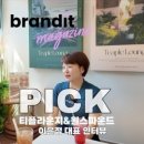 티플라운지&원스파운드