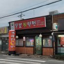 뚱보칡냉면 이미지