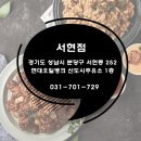 가마로강정분당 이미지