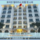 델리커시 | 호이안 델리커시 호텔 앤 스파 후기: 호이안 여행, 호텔 추천!