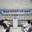 김천대학교 산학협력단, 김천시 연화지 꽃과 과일거리 조성사업「영업주 아카데미 교육」 개강식 개최 이미지