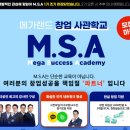 메가랜드평택행정고시학원