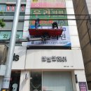 노정일한의원 이미지