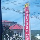 담양전통숯불갈비 | [화순 도곡] 내돈내산 맛집 추천 &lt;담양전통숯불돼지갈비&gt;