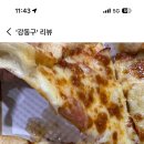 피자스쿨 고덕점