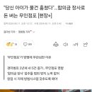 무인점포에 관한 블라 경찰의 의견 이미지