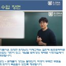 디엔에이미술학원 | 옥동 수학학원 [상담후기]지금 초등 6학년인데 현행 진도에요