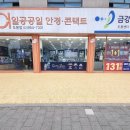 일공공일 도봉점 네이버블로그
