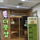 수원-1688 | 인계동마사지 추천 수원시청역마사지 잘하는곳 후기 더풋샵 수원인계점