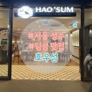 컬리 살롱 | 성수 호우섬 디타워점 세트메뉴 후기 - 주차, 메뉴 추천