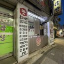 [남양주 진건] 훈비네곱창(후기, 메뉴, 영업시간, 주차, 포장)