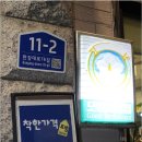 흑돈연가 - 청주시 흥덕구 짐대로 58 | 흑돈연가