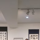 서예교육강사졸업작품전(2023.12.05) - 인사동 백악갤러리 이미지