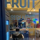 뉴타운 | 사직서쓰고 요아정 왕십리뉴타운점 가서 야무지게 완뚝한 후기