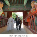 ‘산사, 한국의 산지승원’ 세계유산 등재를 위한 국제기구(ICOMOS) 전문가 현지 실사 완료 이미지