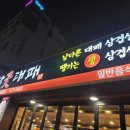 고담 꽃대패 이미지