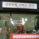 축) handipair 둔촌2동점 개업 이미지