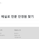 아이젠트리 동호점 이미지