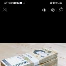 은행 잔고 1억 이미지