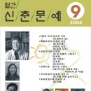 [월간 신춘문예] 9월호 잘 받으셨는지요? 이미지