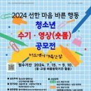 바른수기