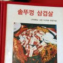 놀부부대찌개&철판구이성남