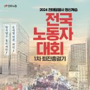 11. 9(토) 전국노동자대회 - 1차 윤석열퇴진 총궐기 이미지