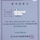 사회복지 9급 합격수기 이미지