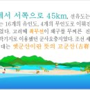 4월2주 고려산진달래.내변산벗꽃산행.선운산동백.월출산.선유도.신시도(12토요.13일요당일) 이미지