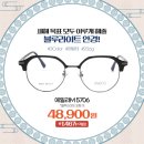 으뜸50안경 부산대점 이미지