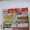 아람식자재마트 이미지