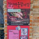 짚신(함안점)