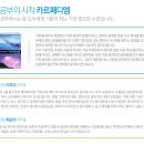 카르페디엠학원