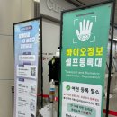 대도약국 | 체크인 실시간 혼잡도 약국 위치 비행기 기압 귀마개...바이오정보 셀프등록대 보조배터리 기내 반입 후기