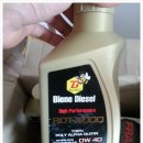 비엔느디젤서비스 이미지