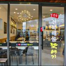 속초강릉전복해물뚝배기 이미지