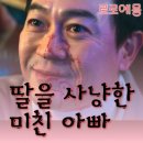 진주사 세탁소 | 메스를 든 사냥꾼 10화 10회 리뷰 범인 서세현