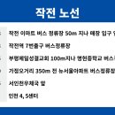 공항중학교 버스정류장 이미지