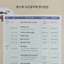 (주)홍보에너지 | 보은 :: 제21회 보은동학제, 132주기 보은동학농민혁명군 위령제 참관기 @ 동학농민혁명기념공원