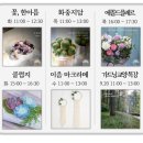롯데백화점 분당점 * 소공원 가드닝 카페