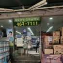 초량두배로마트 이미지