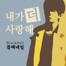 더사랑해