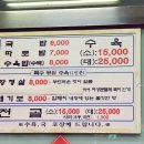 장모님국밥