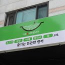 다온샤브칼국수