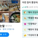 빵굽는 농부 이미지